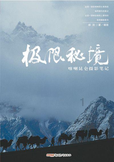 【党风廉政】图解《中国共产党纪律处分条例》第04期