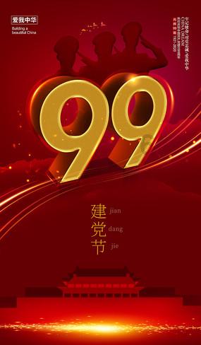 失落的星球3