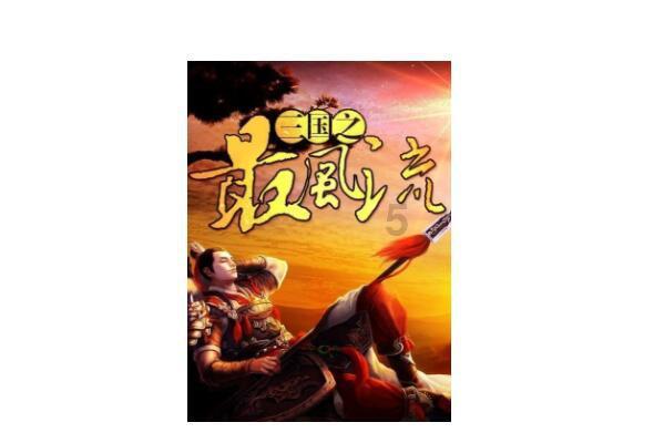 鞠婧祎初中考了多少分？游戏画面